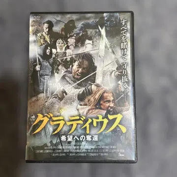 그라디우스 ~ 희망으로의 탈환 ~ (2018 우크라이나)