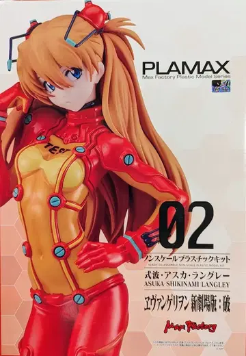 맥스팩토리 PLAMAX 식파 아스카 랭글리