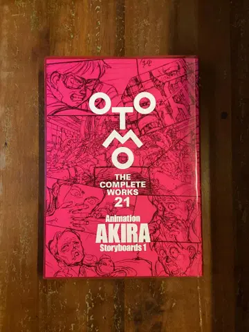 The complete works 21 AKIRA 스토리보드
