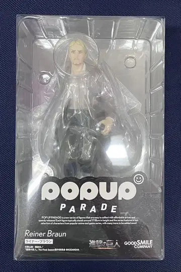 pop up parade 라이너 브라운 팝업 진격의 거인