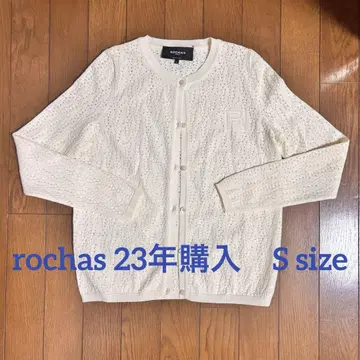 ROCHAS 가디건 상의 S 사이즈 23년 구매