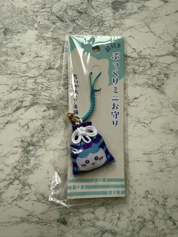 치이카와 모구모구 본포 푹신푹신 미니 부적 하치와레
