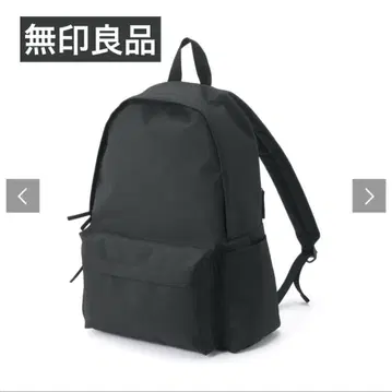 무인양품 어깨의 부담을 덜어주는 발수 럭색
