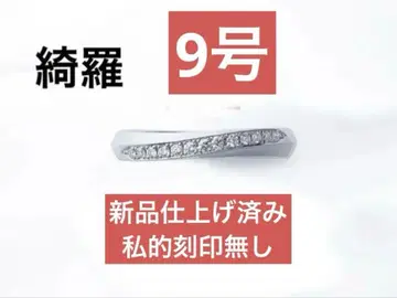 NIWAKA 다이아몬드 반지 9호 가격 인하 불가
