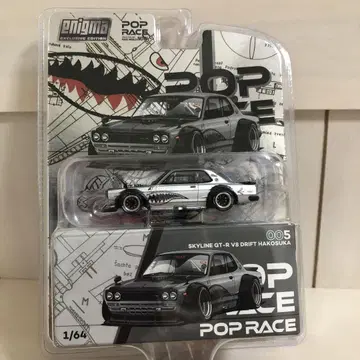 팝 레이스 SKYLINE GT-R V8 DRIFT HAKOSUKA