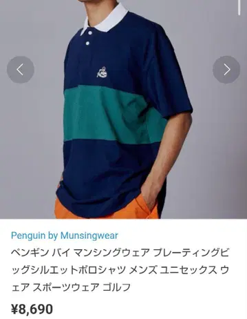 Penguin 피케 셔츠 네이비/그린