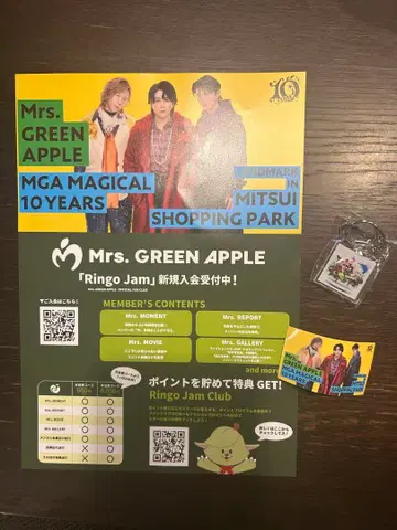 Mrs. GREEN APPLE 키링 스티커 전단지