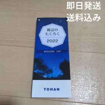 잡지 목록 2022