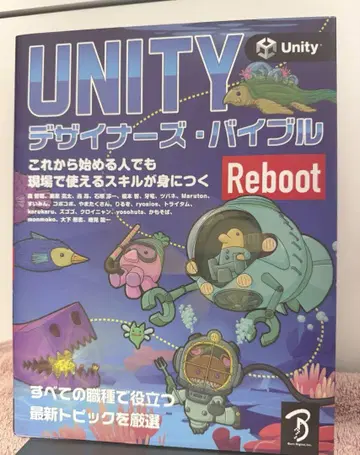 unity 디자이너 바이블 리부트