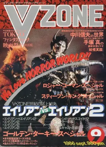 소년 출판사 VZONE86/09 No.6