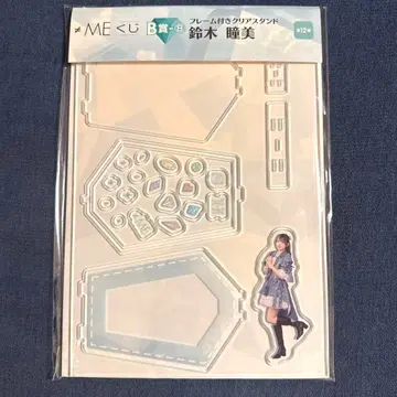 노이미 복권 스즈키 히토미 B상 클리어 스탠드 아크릴 스탠드