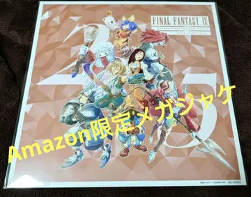 파이널 판타지 IX FF9 메가 재킷 Amazon 한정판 25th
