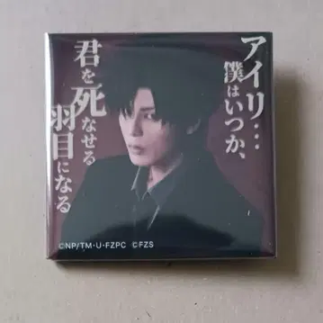 뮤지컬 Fate/Zero 랜덤 명언 캔뱃지/에미야 키리츠(신키 히로노리)