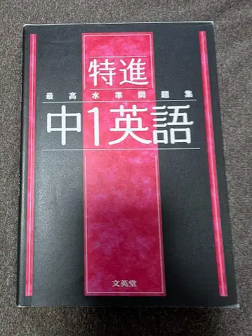 최고 수준 문제집 영어 중1~중3
