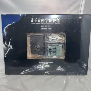 미사용! 도록 왕립 과학 박물관 피규어