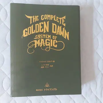 더 컴플리트 골든 던 시스템 오브 매직 덤 포함