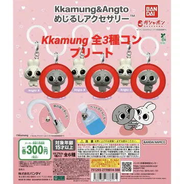 Kkamung & Angto 메지루시 액세서리