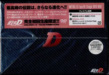 애니메이션 DVD 머리글자 D Fourth Stage DVD-BOX