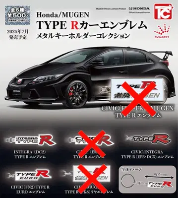 Civic Type R 자동차 엠블럼 메탈 키링 6개. 낱개 판매 가능
