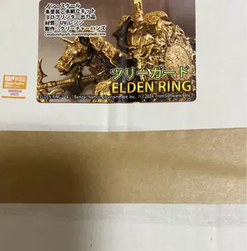 WF2025S 트리 가드 원페스 원더 페스티벌 미도색 조립