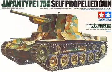 타미야 1/35 밀리터리 미니어처 일식 포전 탱크 일본 육군 95