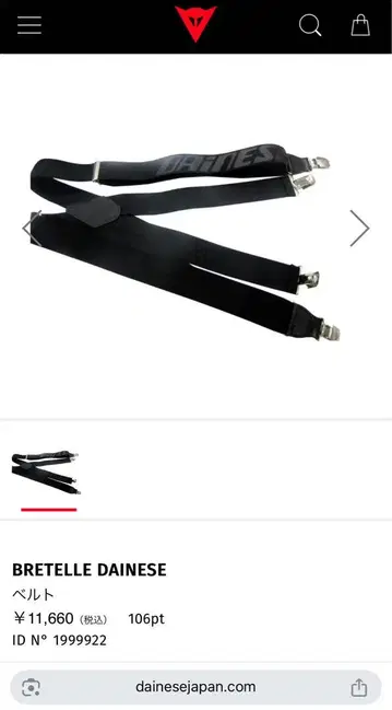 DAINESE BRACES 서스펜더 블랙 미사용 새상품
