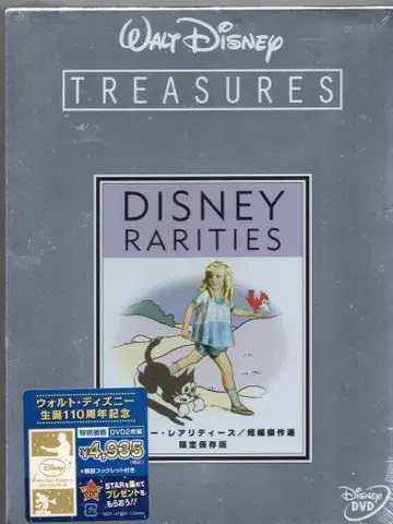 애니메이션 DVD 디즈니 레어리티즈 단편 걸작선 한정판