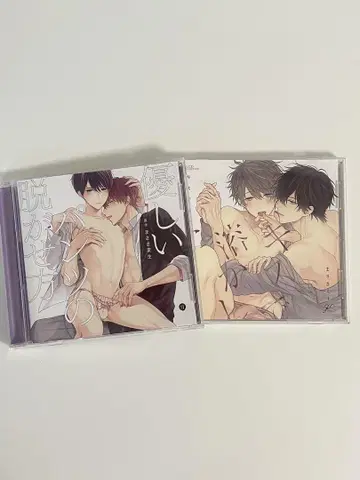 '부드럽게 팬츠를 벗기는 방법' '키스로 녹아 버린 그 후' 드라마 CD
