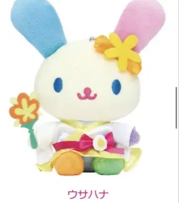 우사하나 봉제 인형 마스코트