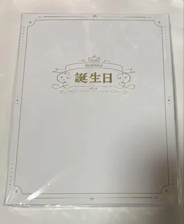 니지산지 소운 카게츠 2025 생일