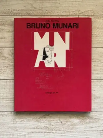 Bruno Munari 브루노 무나리 Design as Art