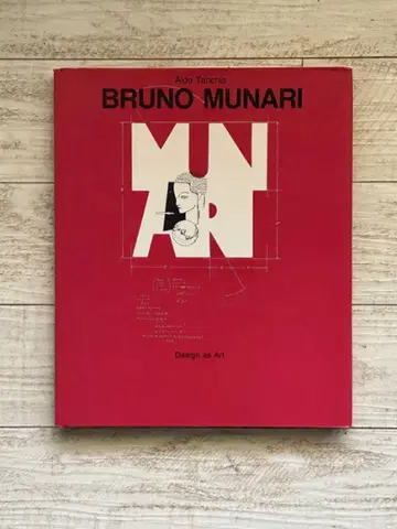 Bruno Munari 브루노 무나리 Design as Art