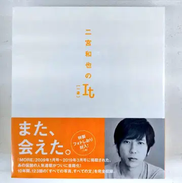 니노미야 카즈나리의 It [일편단심]