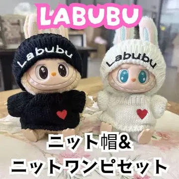 Labubu 라부부 옷 갈아입기 의류 세트 니트 모자 하트 원피스