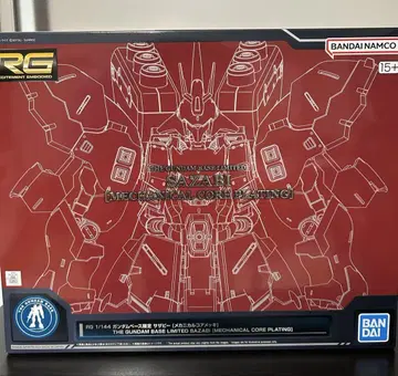 RG 1/144 건담 베이스 한정판 사자비 메카니컬 코어 도금