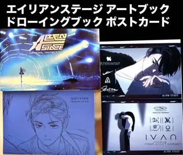ALIEN STAGE ARTBOOK 에이리언 스테이지 아트북 한정판
