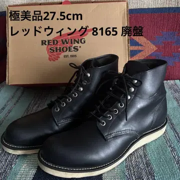 컨디션 최상 27.5cm 레드윙 8165 단종 USA제 부츠 블랙