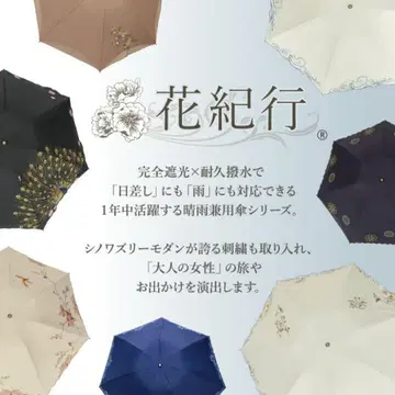 꽃기행 공작 자수 접이식 양산