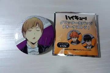 하이큐 글리터 캔뱃지 화이트 후토 켄지로