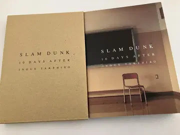 SLAM DUNK 10일 후