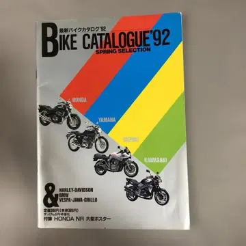 이 t1063y39 최신 바이크 카탈로그 '92