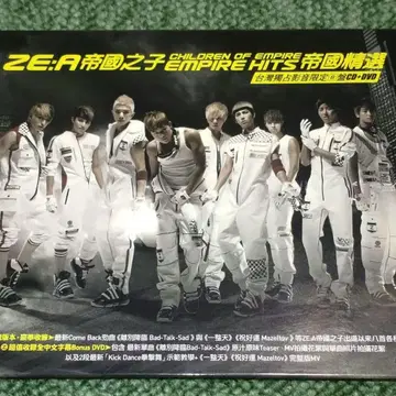 ZE:A 제아 박형식 임시완 CD+DVD 대만 한정판 중국어 자막
