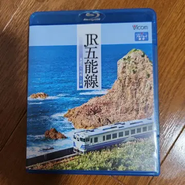 BD JR 고노선 동노다~카와부~히로사키