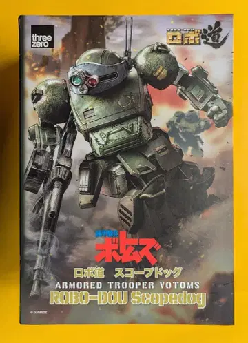 threezero 로보도 스코프독