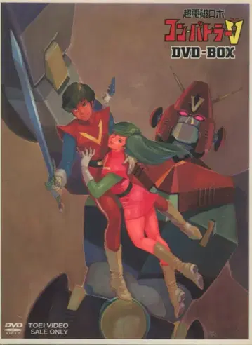 애니메이션 DVD 초전자 로봇 콤바트라 V DVD-BOX