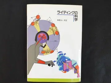 라이딩의 과학 와카야마 토시히로