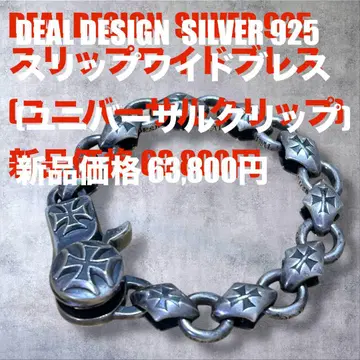 DEAL DESIGN 925 슬립 와이드 블레스 유니버셜 클립