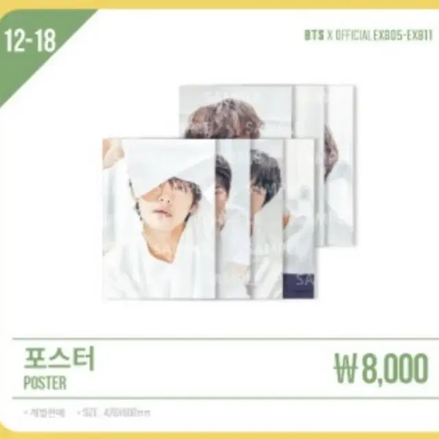 방탄 2018 오늘 전시회 포스터