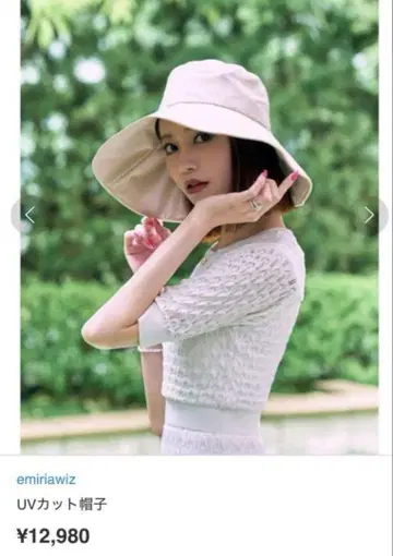 EmiriaWiz UV 차단 모자 에밀리아 위즈