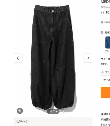 MEDE19F 비대칭 패치 밀리터리 데님 sizeL